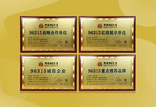 再添新榮譽(yù)！金能電力獲評96315 誠信單位采購更放心