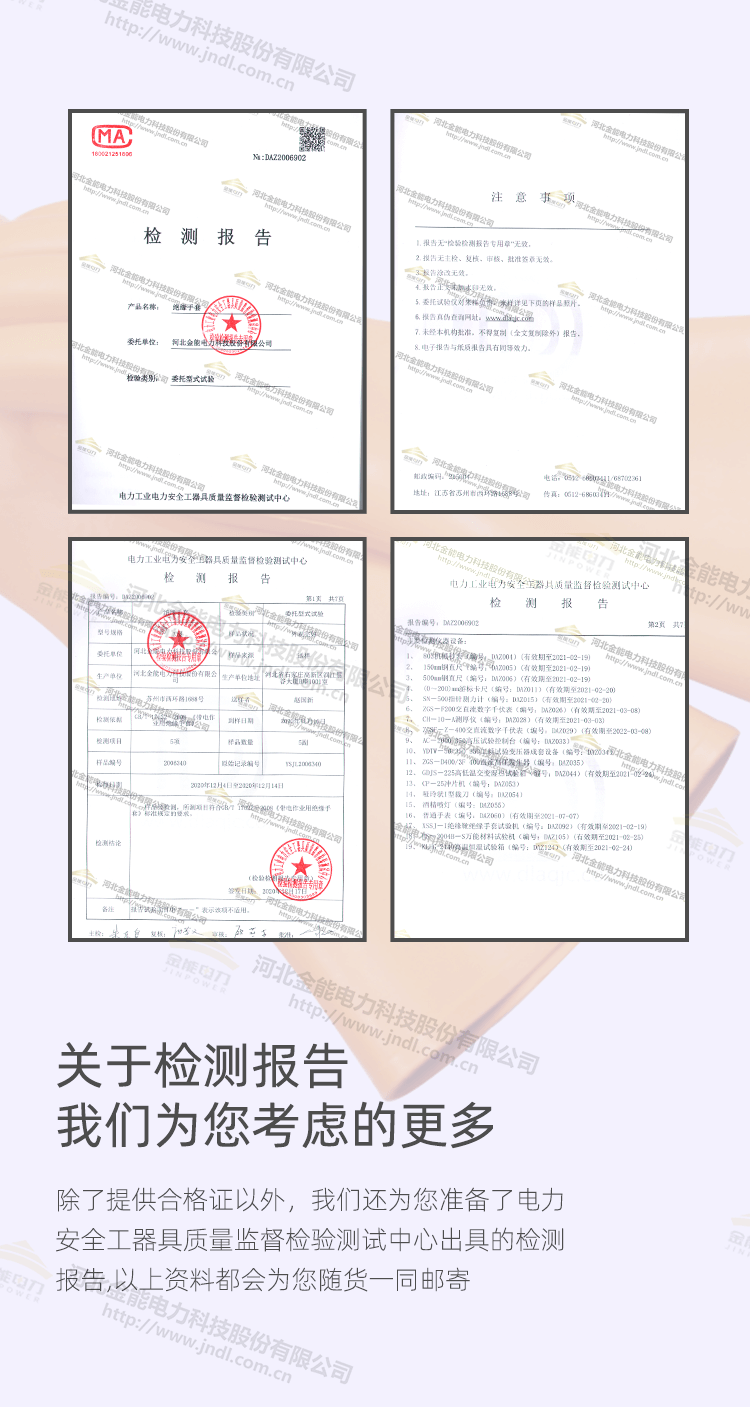 綜合頁(yè)面手套絕緣靴_11.png