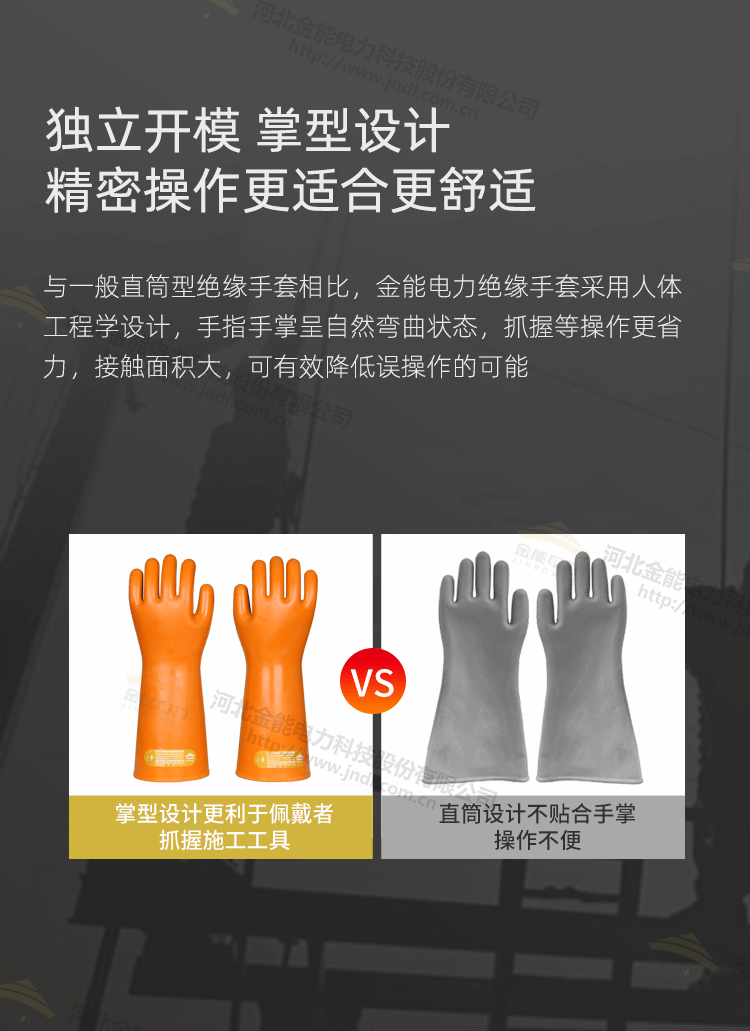 綜合頁(yè)面手套絕緣靴_10.png