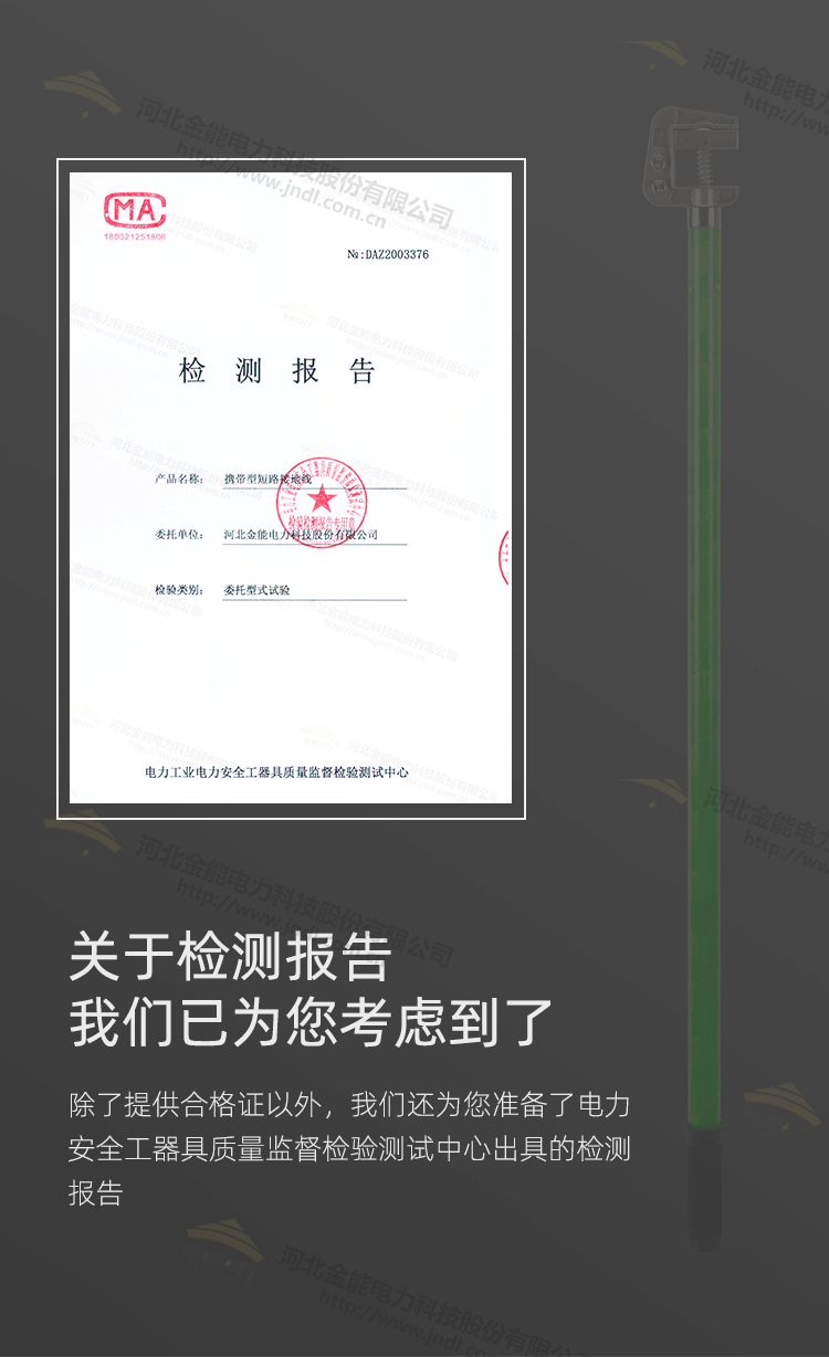 平口螺旋高壓接地線(xiàn)_08.png