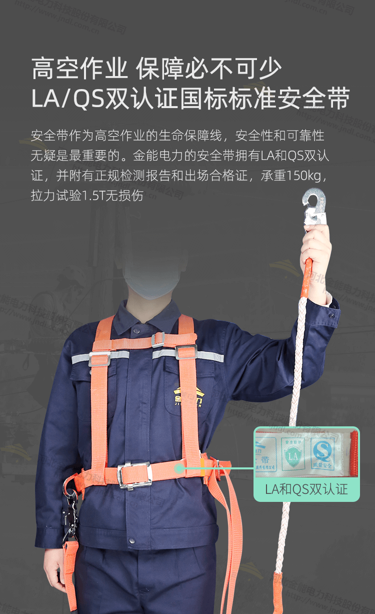 雙背雙保險(xiǎn)安全帶詳情-1_03.png