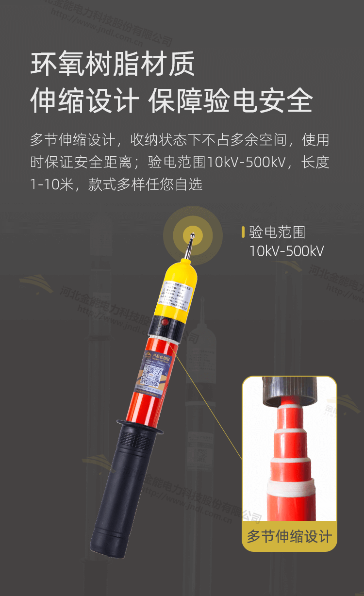 防雨型驗(yàn)電器新詳情_(kāi)06.png