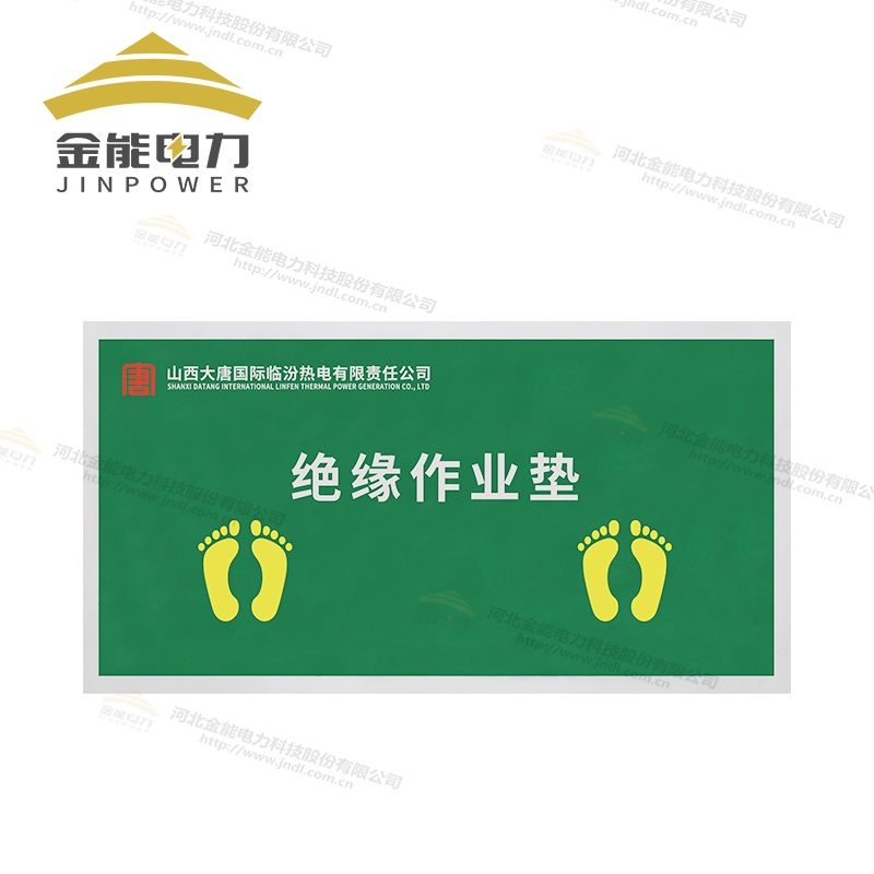 環(huán)保絕緣作業(yè)墊E1級定制