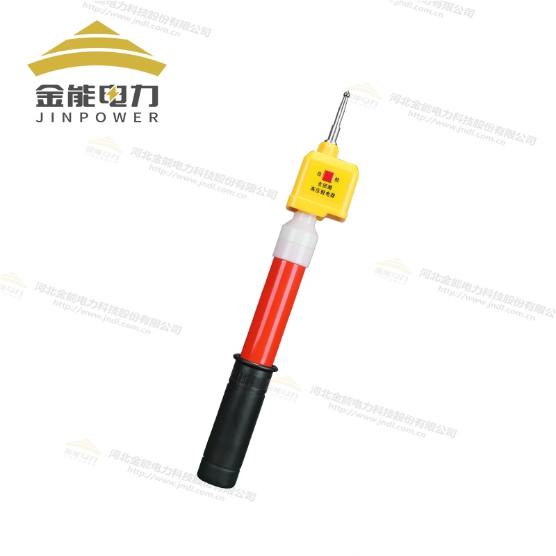 全回路高壓驗(yàn)電器N型L類高壓驗(yàn)電器