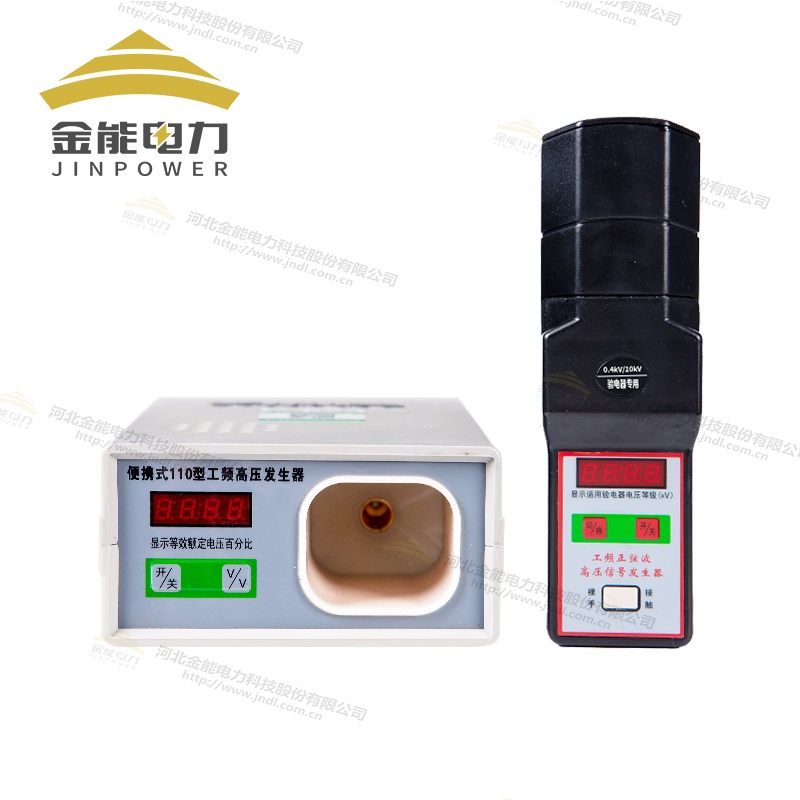工頻信號(hào)發(fā)生器手握臺(tái)式兩種規(guī)格