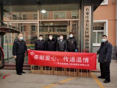 “奉獻(xiàn)愛(ài)心，傳遞溫情” 金能電力向石家莊抗疫一線捐贈(zèng)防疫物資