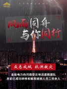 抗洪救災(zāi) 金能電力在行動！