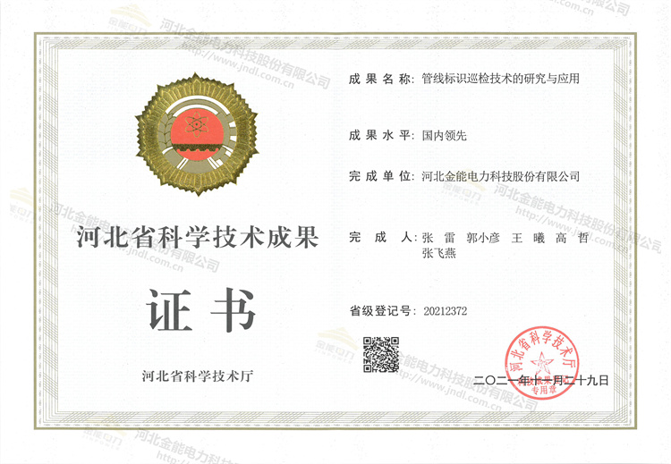 管線標識巡檢技術(shù)的研究與應用