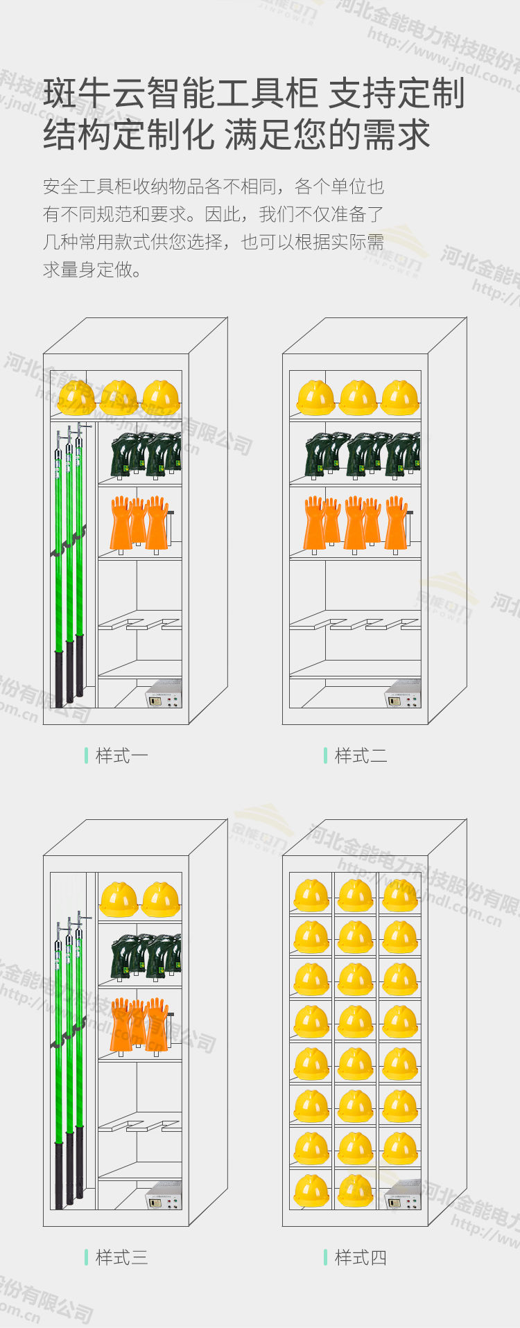 斑牛云智能工具柜8